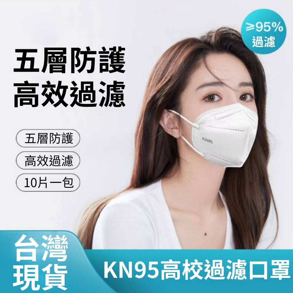 KN95口罩 日系口罩 超高CP值 小顏口罩 3D立體口罩 成人口罩 5D網紅口罩 防護口罩 魚型 N95級 防曬口罩