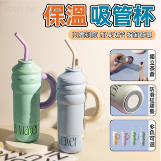 【臺灣出貨】 手提冰霸杯304不鏽鋼保溫杯冰霸吸管杯1300mL酷冰杯咖啡杯隨行杯保冰杯保冷杯巨無霸冰霸杯情侶杯禮物
