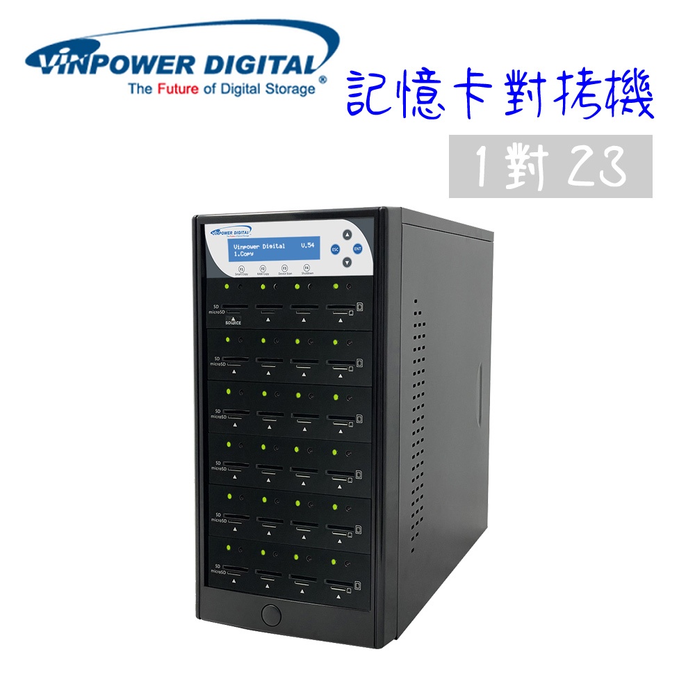 【台灣製造】Vinpower Digital 標準型 1對23 SD/Micro SD記憶卡對拷機 1台