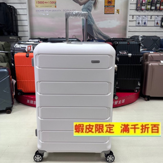 新上市KANGOL 袋鼠 PP箱大箱28吋白色 經典時尚 簡單大方 輕量耐磨行李箱 海關鎖 雙格層箱體可擴充 滑順飛機輪