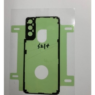 三星 S21 S22 S23 PLUS S21 S22 S23 Ultra S21FE防水膠 邊膠 框膠 後蓋膠 背蓋膠