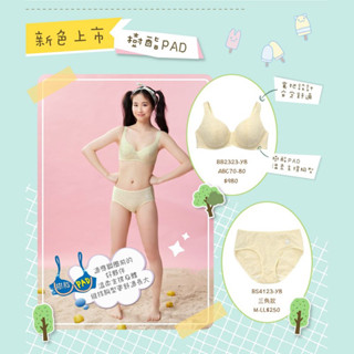 🌼華歌爾🌼嬪婷 學生內衣 少女內衣 女兒穿的內衣 BB2323 軟鋼圈 A-C罩杯學生三階內衣 軟鋼圈內衣