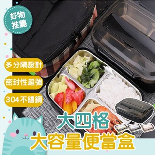 免運隔日到貨⚡【注水蓄熱 持久保溫】日式餐盒 便當盒 分隔便當盒 分格式密封 加溫保溫便當盒 加水保溫 304不銹鋼便當