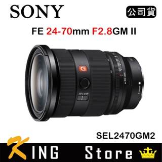 【現貨到】SONY FE 24-70mm F2.8 GM II (公司貨) SEL2470GM2 標準變焦鏡頭