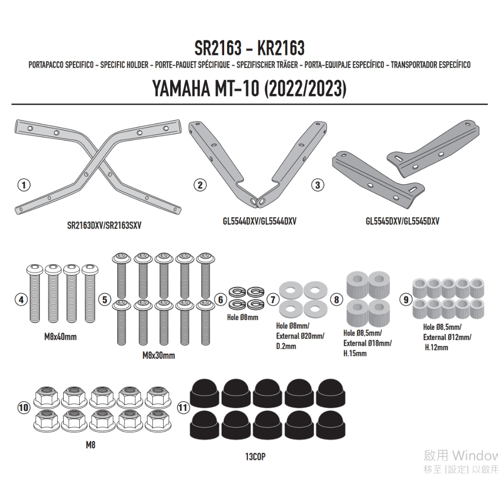 [ Moto Dream 重機部品 ] GIVI SR2163 後貨架 行李架 後箱架 Yamaha MT-10 22-