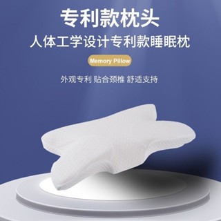 工廠直營 慢回彈 記憶枕 牛角枕 蝶形枕 頸椎保健枕