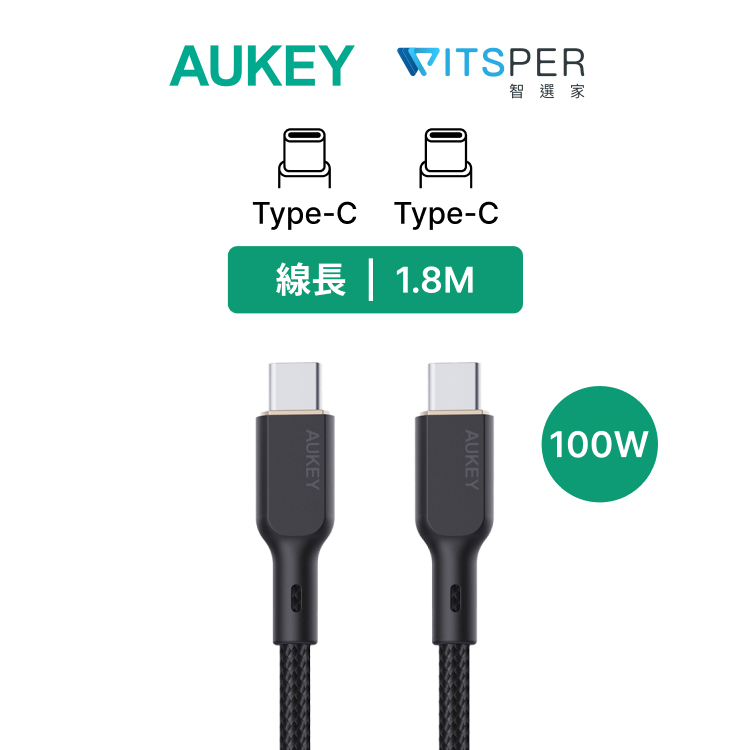 AUKEY Type-C to Type-C USB 1.8M 快充傳輸線（CB-KCC102）｜WitsPer智選家