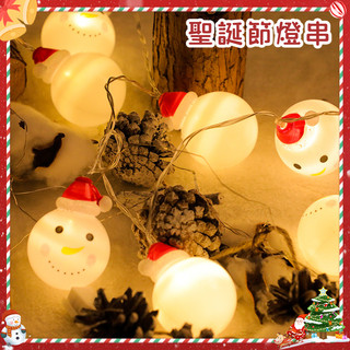 聖誕節 聖誕燈串 聖誕老人 雪人燈串 LED雪人燈串 聖誕老人燈串 室內裝飾 氣氛裝飾 燈飾 LED燈串