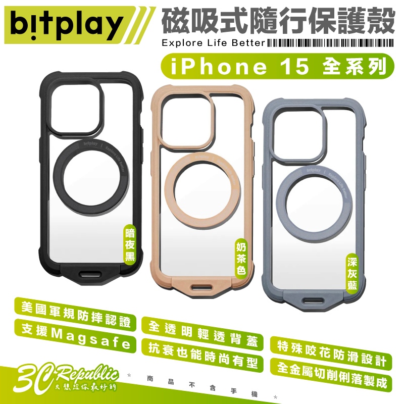 BitPlay Wander Case 磁吸 支援 Magsafe 防摔殼 手機殼 保護殼 iPhone 15 Plus