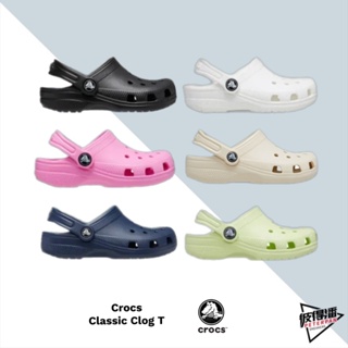 CROCS CLASSIC CLOG T 經典小童克駱格【彼得潘】