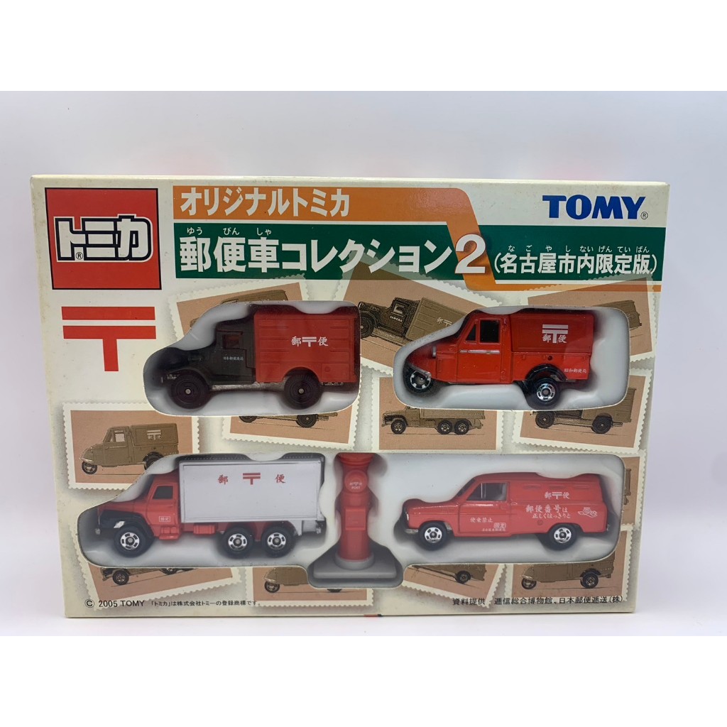 Tomica 郵便車 4台盒組 名古屋市內限定版 (內含一個小郵筒)