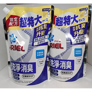ariel 抗菌抗臭洗衣精補充包 1100g