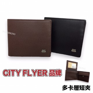 POKER📣(免運-台灣製造) CITY FLYER 品牌 多卡層 兩折短夾 RFID防盜皮夾 馬毛紋系列 皮夾 短夾
