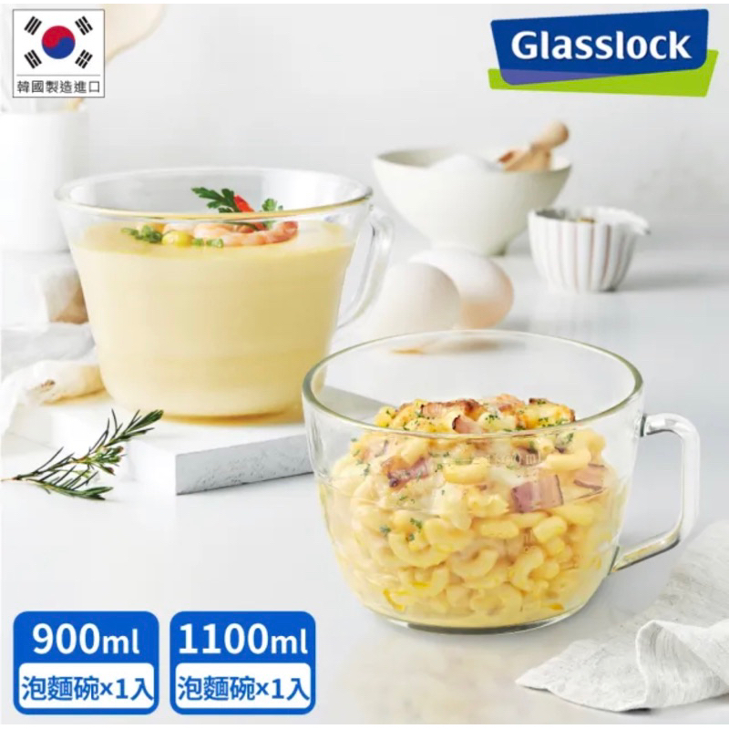 💥比飯碗好用👍🇰🇷韓國製Glasslock 強化玻璃可微波泡麵碗含蓋900ml/1100ml附蓋手把大容量微波碗