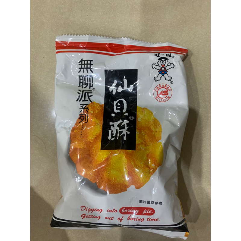 （包裝Ng特價）旺旺無聊派系列仙貝酥35g