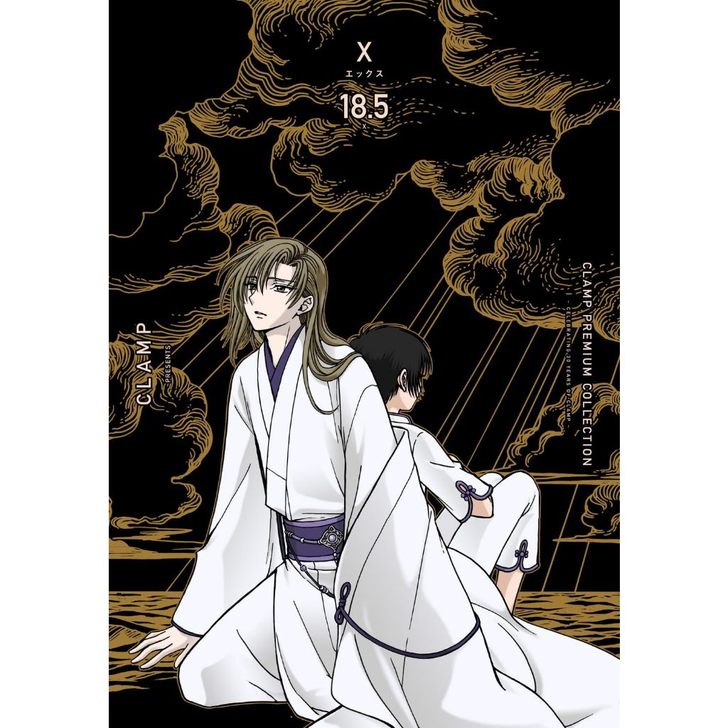 Clamp X 漫畫1-18的價格推薦- 2026年9月| 比價比個夠BigGo