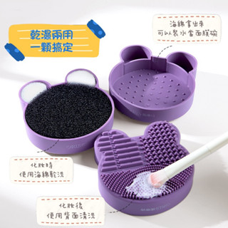 🎀艾莉莎🎀 造型乾濕兩用刷具清潔碗 刷具清潔蛋 面膜碗 刷具清潔 面膜 多紋路 矽膠 乾濕兩用 乾洗