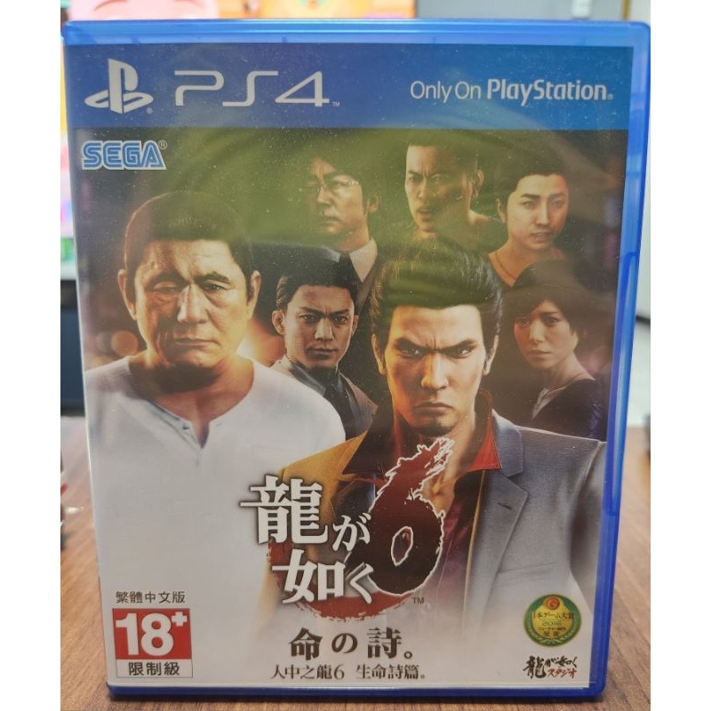 二手PS4遊戲：人中之龍6生命詩篇