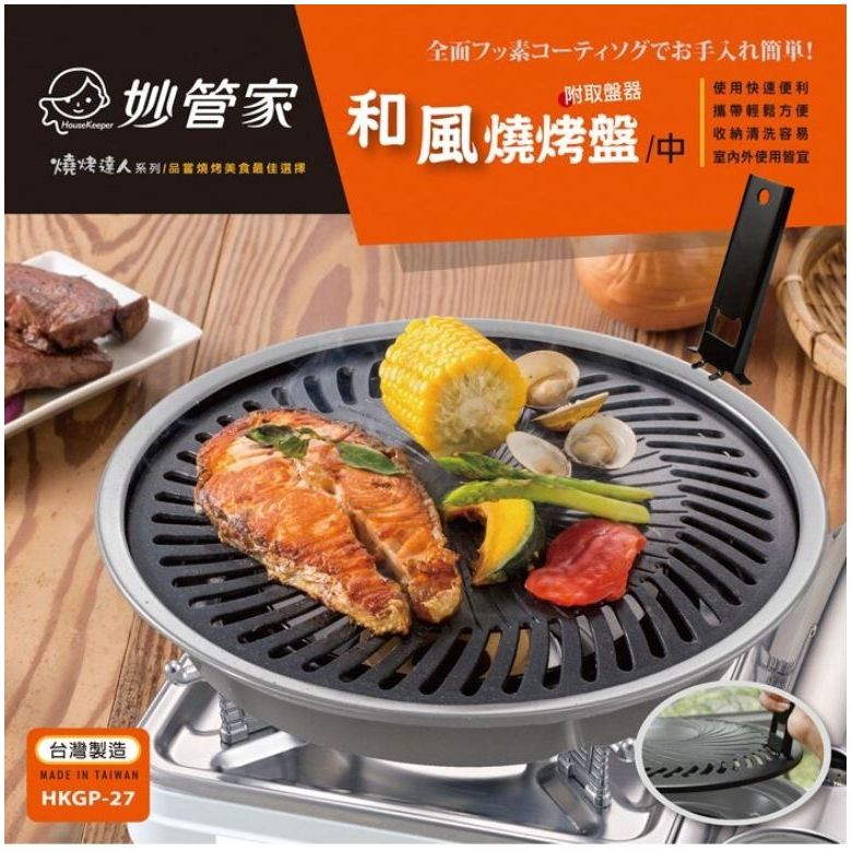 妙管家 和風燒烤盤(中)/烤肉盤HKGP-27