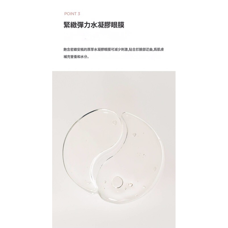 DERMATORY 視黃醛美白抗皺緊緻眼膜 60片