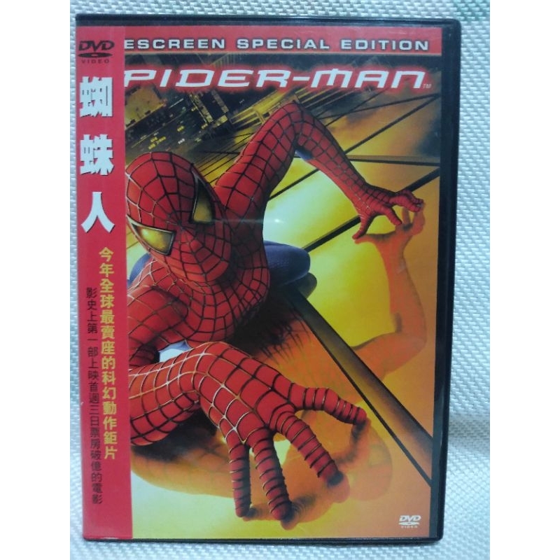 懷舊經典歐美電影DVD 蜘蛛人雙碟版-非出租版