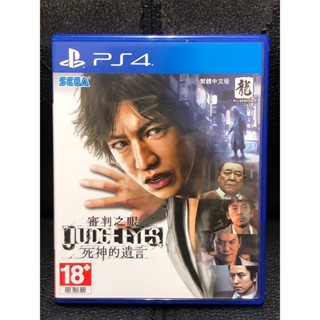 審判之眼 死神的遺言 繁體中文版 JUDGE EYES PS4 遊戲 二手