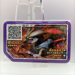 🔥合體🔥 焰白酋雷姆 z招 傳說二彈 五星 gaole 寶可夢伽傲樂 寶可夢卡匣 機臺下卡