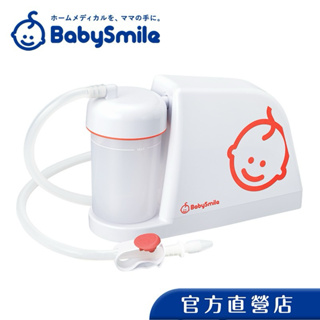 日本BabySmile 電動吸鼻器 S-503 愛育醫院推薦使用
