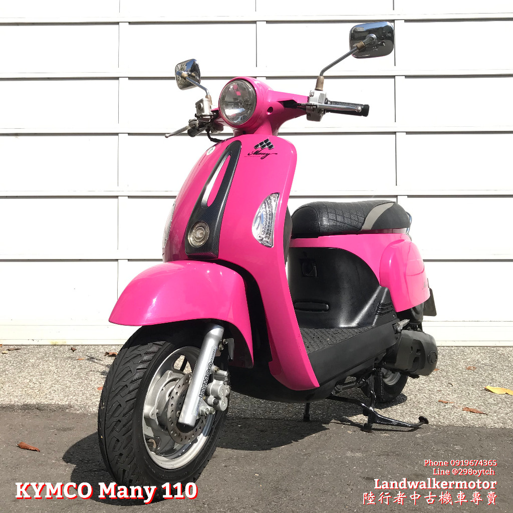 🍑【陸行者中古機車專賣】KYMCO 光陽 Many 110 魅力桃紅 🍑