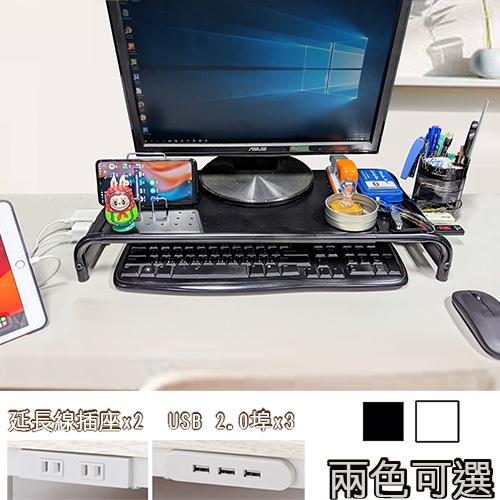 《C&amp;B》小巧型桌上架螢幕架(附USB&amp;插座)