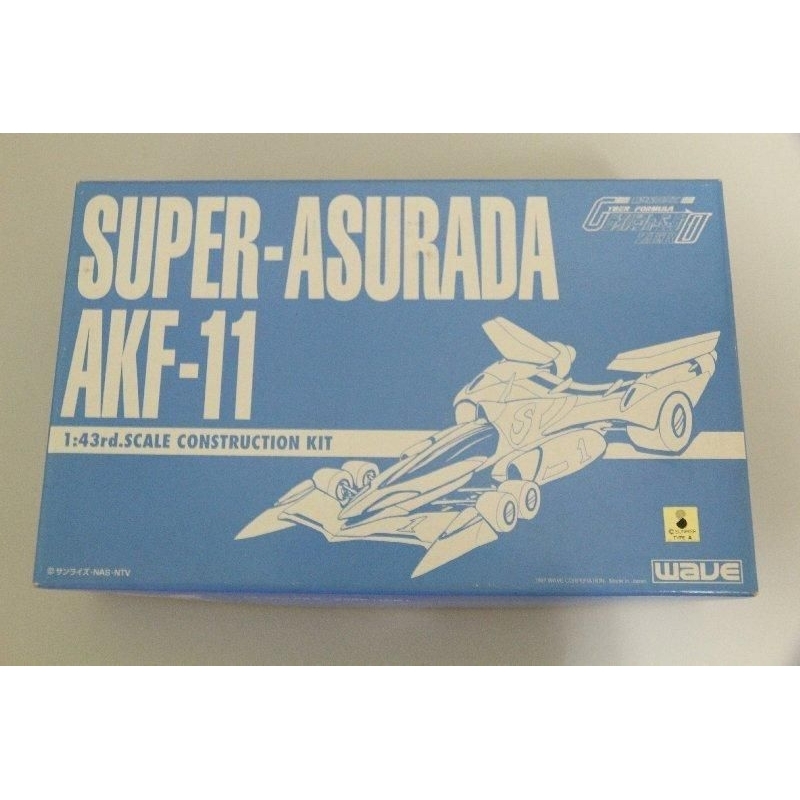 WAVE 1/43 閃電霹靂車 SUPER-ASURADA AKF-11
