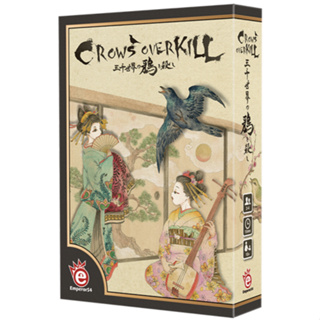 【正版桌遊】三千世界鴉殺盡－繁體中文版 Crows Overkill