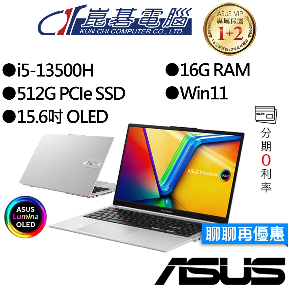 ASUS華碩 Vivobook S15 S5504VA-0152S13500H i5 15吋 OLED  效能筆電