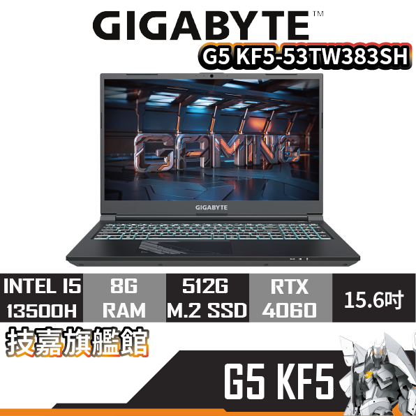 Gigabyte技嘉 G5 KF5-53TW383SH 黑 筆記型電腦 i5/4060/15.6吋 電競筆電