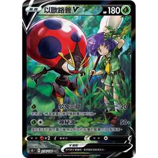 [橘貓本舖] CSR 閃卡 以歐路普V 寶可夢卡牌 Pokemon TCG PTCG 收藏卡 蒐藏卡