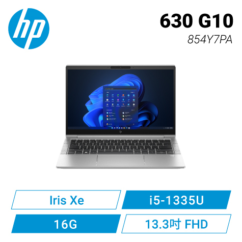 全新未拆 惠普HP EliteBook 630 G10 854Y7PA 商用 銀 13.3吋文書筆電
