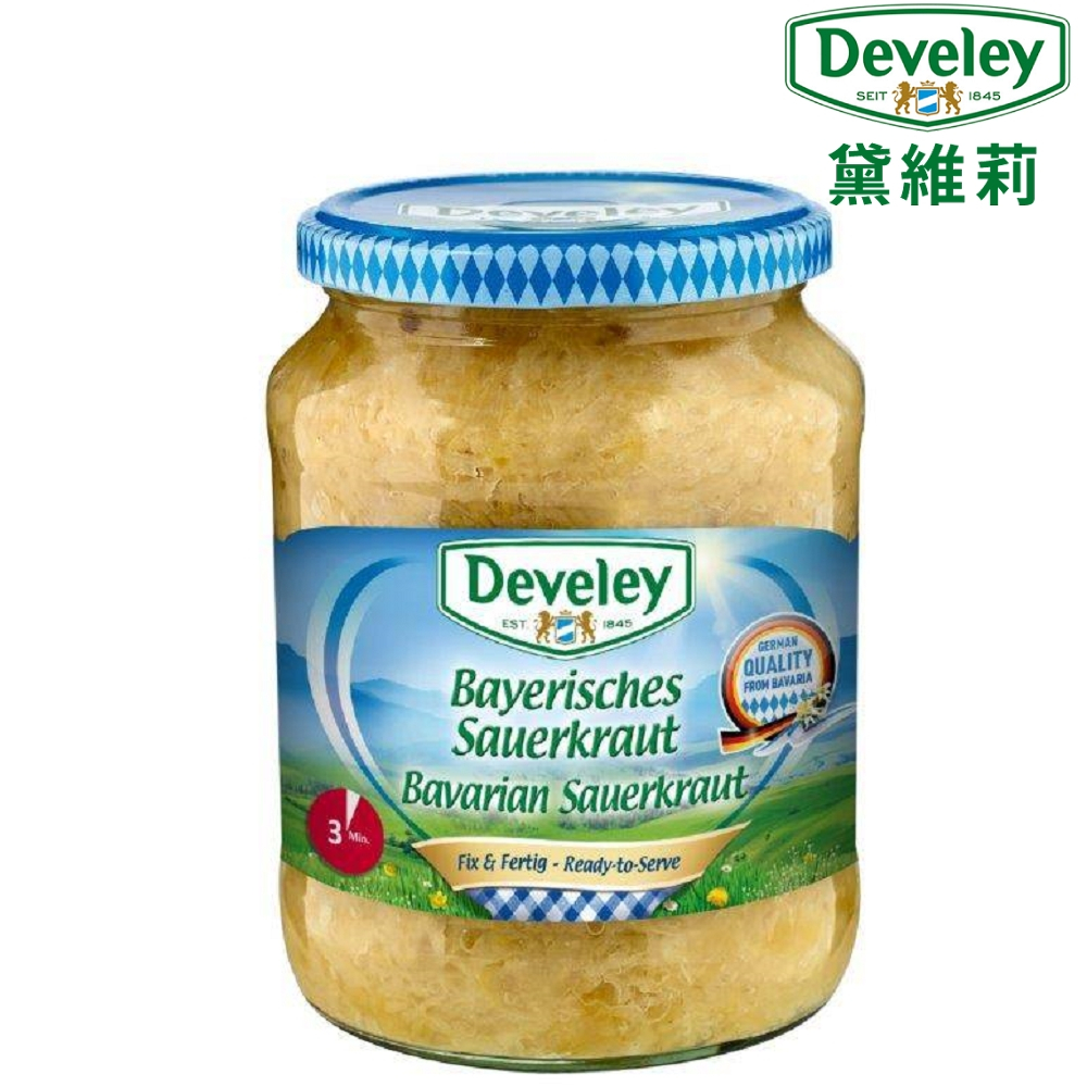 Develey 黛維莉 德國酸菜 720ml  台灣總代理 公司貨