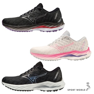 mizuno 女鞋 慢跑鞋 wave inspire 19 4e超寬楦【運動世界】j1gd234622/71/73