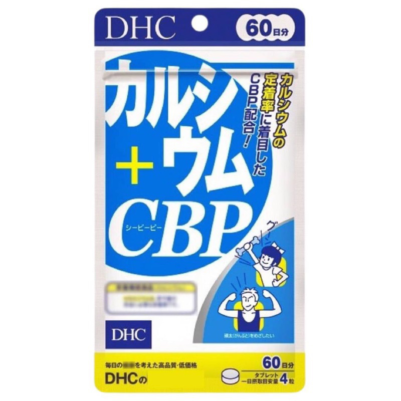 菲菲代購｛免運｝🇯🇵DHC兒童活性蛋白乳鈣60天