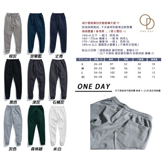 【無限精品 REMIX】ONE DAY 臺灣製 460/508/462 縮口棉長褲 縮口褲 棉長褲 運動褲