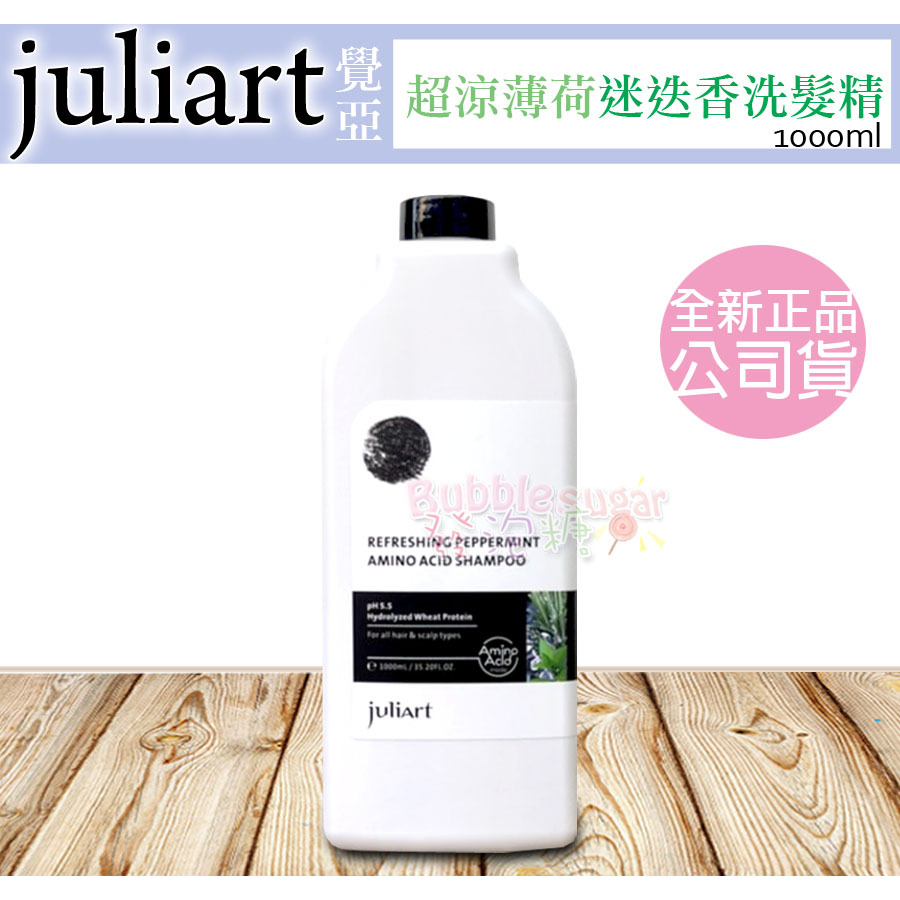 ☆發泡糖 覺亞 My juliArt 超涼薄荷迷迭香洗髮精 1000ml