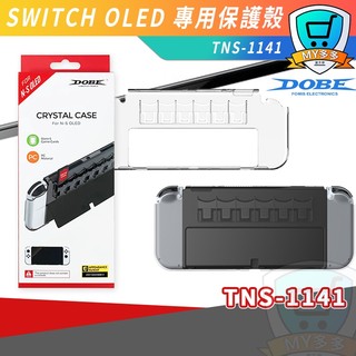 明天到貨 DOBE SWITCH OLED 主機殼 一體式 保護殼 主機 水晶殼 硬殼 遊戲卡 卡盒 卡帶 保護主機