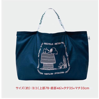 日雜誌附錄 史努比大容量折疊環保購物袋 旅行袋 收納 包包 手提袋 防水大容量折疊超市購物袋 購物袋