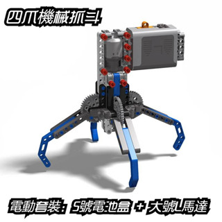 🌈MOC 發動機模型 相容樂高 科技機械齒輪渦輪積木 馬達電動玩具四爪抓鬥