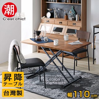 福利品｜原售6580下殺3980｜法桑琪工業風昇降機能桌-橡木年輪紋｜展示品｜僅1組
