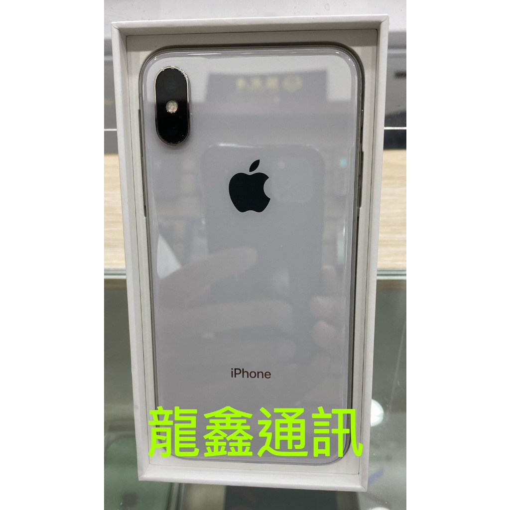 龍鑫通訊 Apple iPhone X 256GB 白色 電池86% 8.5成新(有使用痕跡)