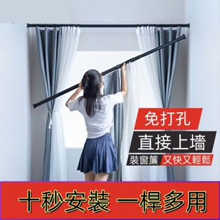 【幸福傢具館 】免打孔伸縮桿 晾衣桿 加厚窗簾桿 支撐桿 羅馬桿 臥室簾桿 浴簾桿 曬衣桿 晾衣桿 曬衣架 掛衣桿