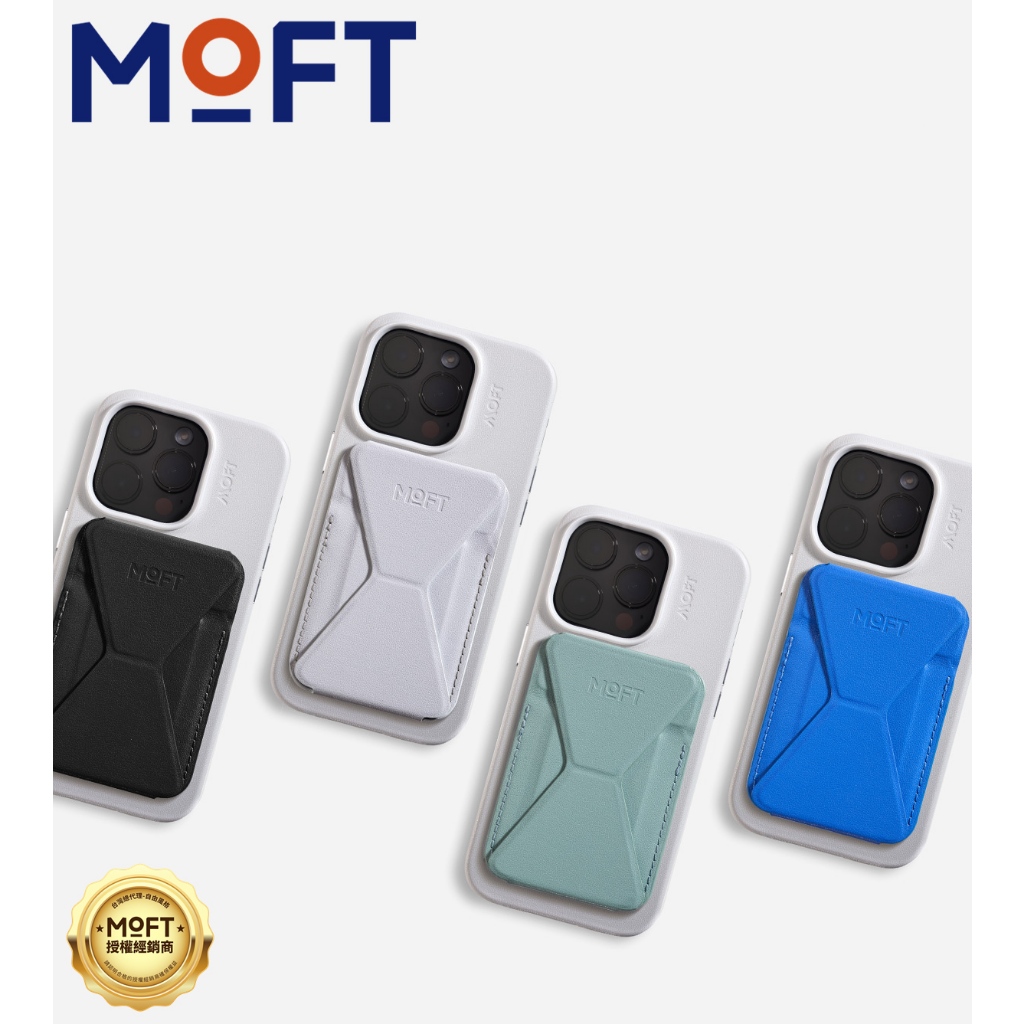 【MOFT】磁吸手機支架 MOVAS™