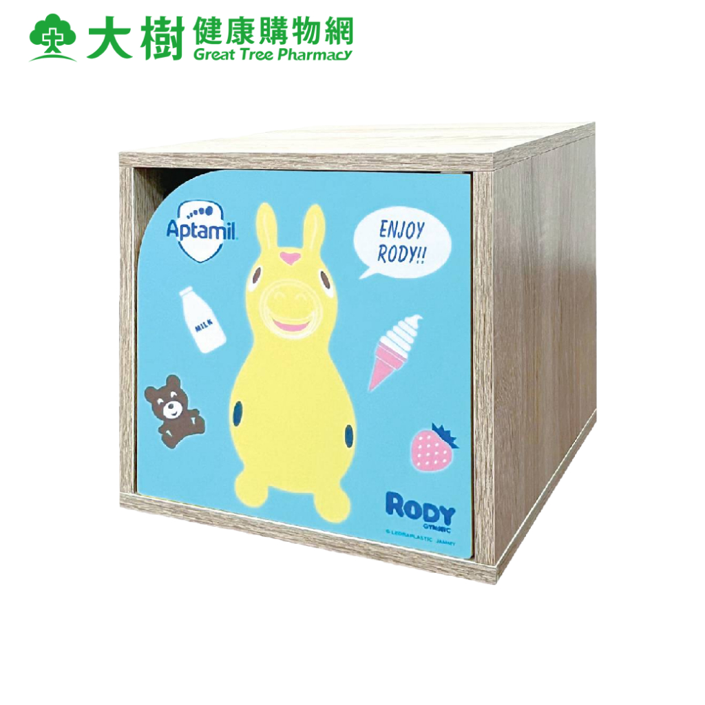 愛他美 Rody 收納櫃 下午茶款 加價購 [完全贈品] 大樹