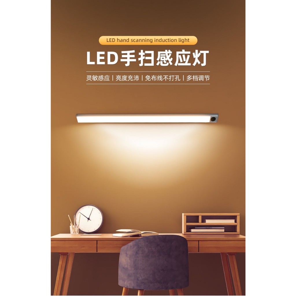 現代簡約LED手掃感應燈